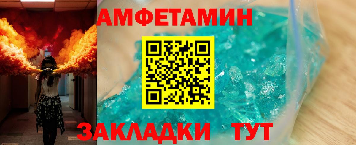АМФЕТАМИН Розовый Домодедово