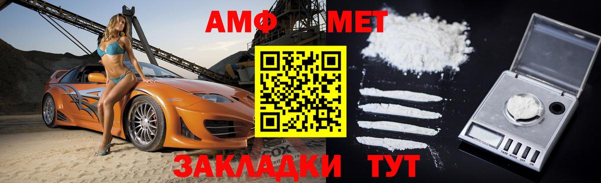 АМФЕТАМИН  Вход с VPN  Домодедово  АМФ 98% 