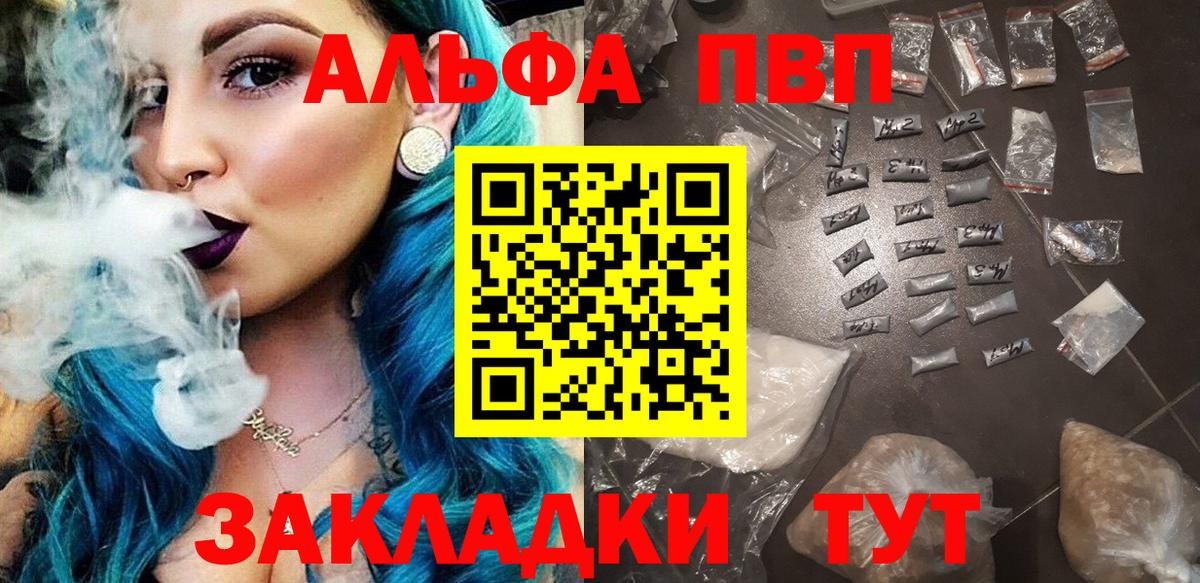 Домодедово  A-PVP СК  A PVP Crystall  наркошоп  APVP Crystall  Вход с VPN 