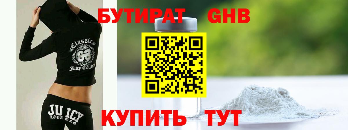 БУТИРАТ оксана Домодедово