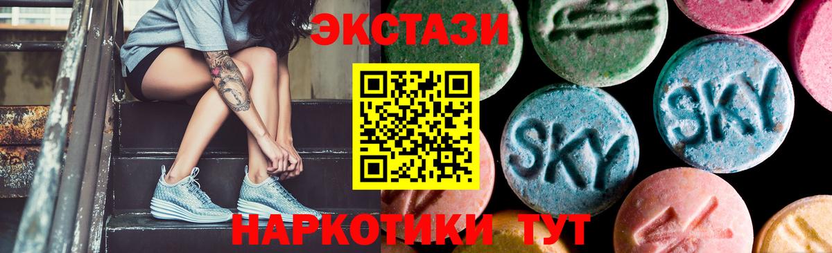 Домодедово  ЭКСТАЗИ Punisher  Вход с VPN  ЭКСТАЗИ 99% 