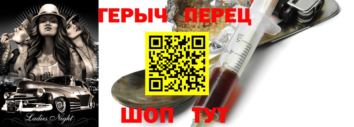 ГЕРОИН  Героин белый  Вход с VPN  Домодедово 