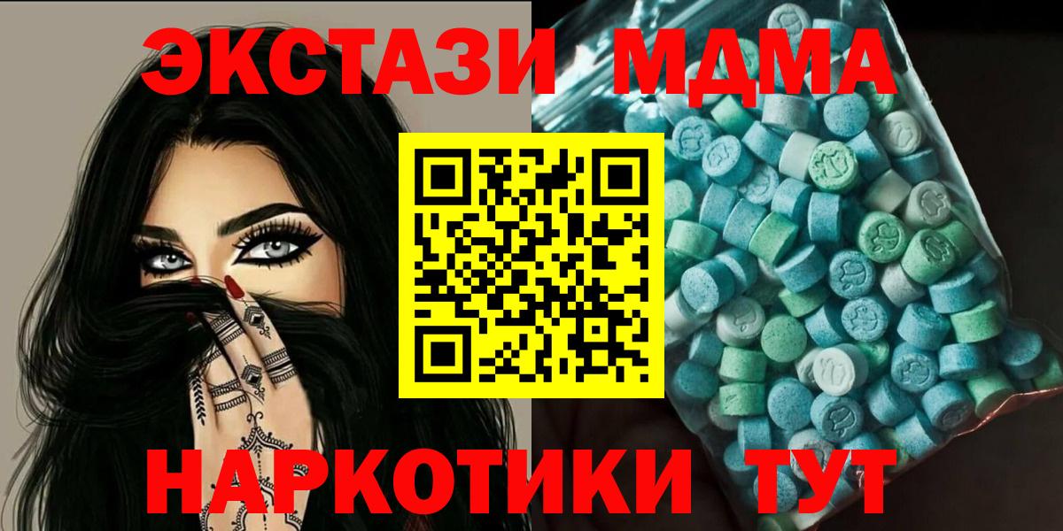 MDMA crystal  Вход с VPN  MDMA  MDMA молли  Домодедово 