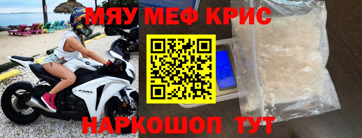 Домодедово  Мефедрон мука  МЕФ кристаллы  Меф  Вход с VPN 