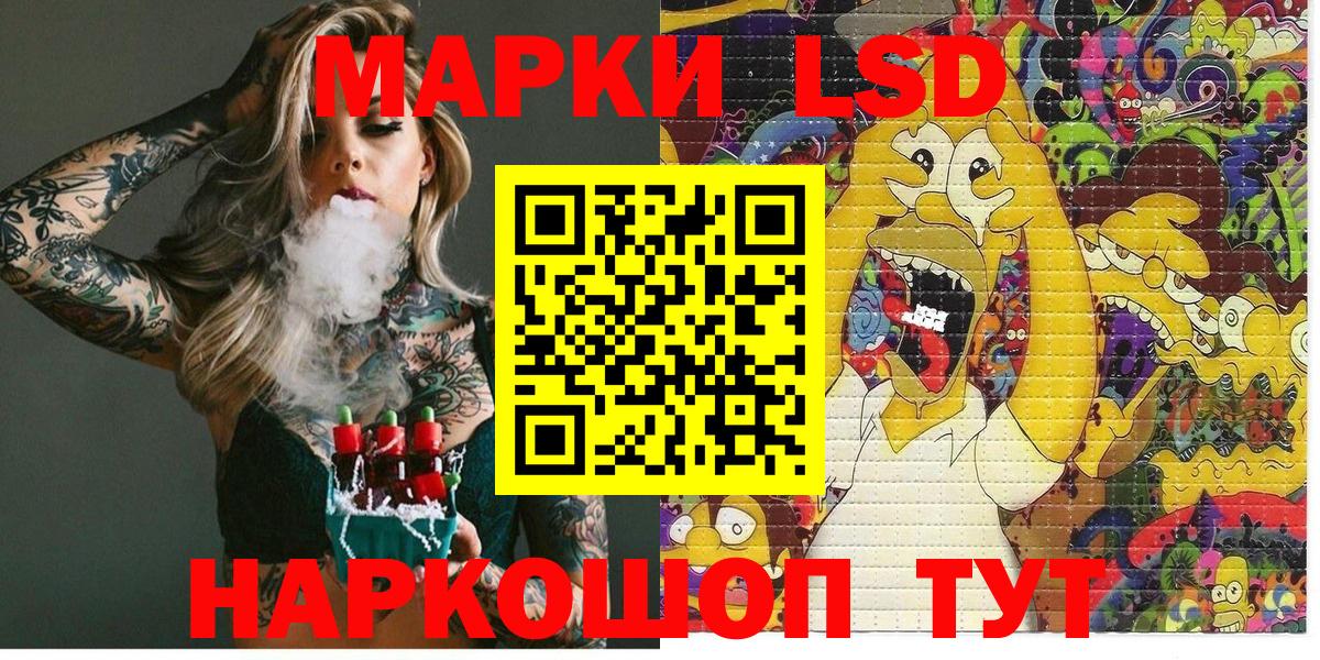 Домодедово  Наркотические марки  даркнет сайт  Марки 25I-NBOMe 1,8мг  Вход с VPN 
