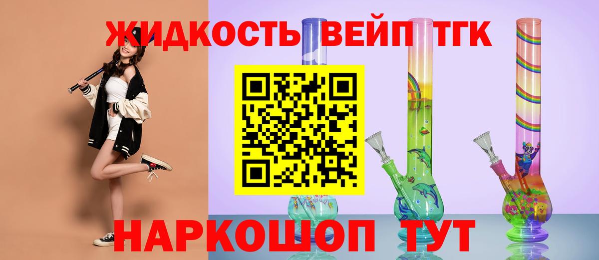 Дистиллят ТГК концентрат  Вход с VPN  Домодедово 